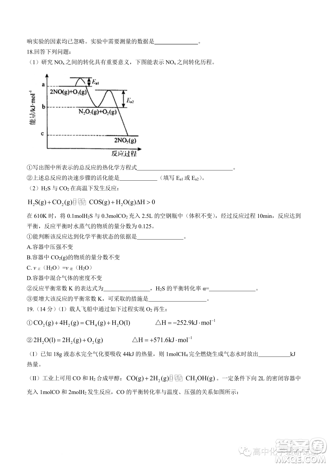 廣東深圳羅湖高級中學2023-2024學年高二上學期11月期中考試試題答案