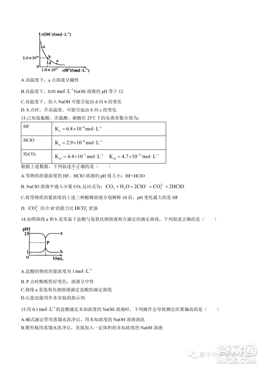 廣東深圳羅湖高級中學2023-2024學年高二上學期11月期中考試試題答案