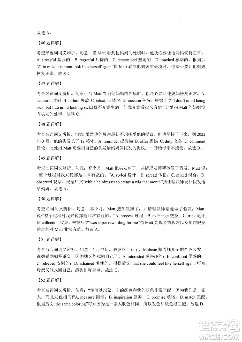 莆田市2023年秋五校聯(lián)盟高三上學(xué)期11月期中聯(lián)考英語參考答案