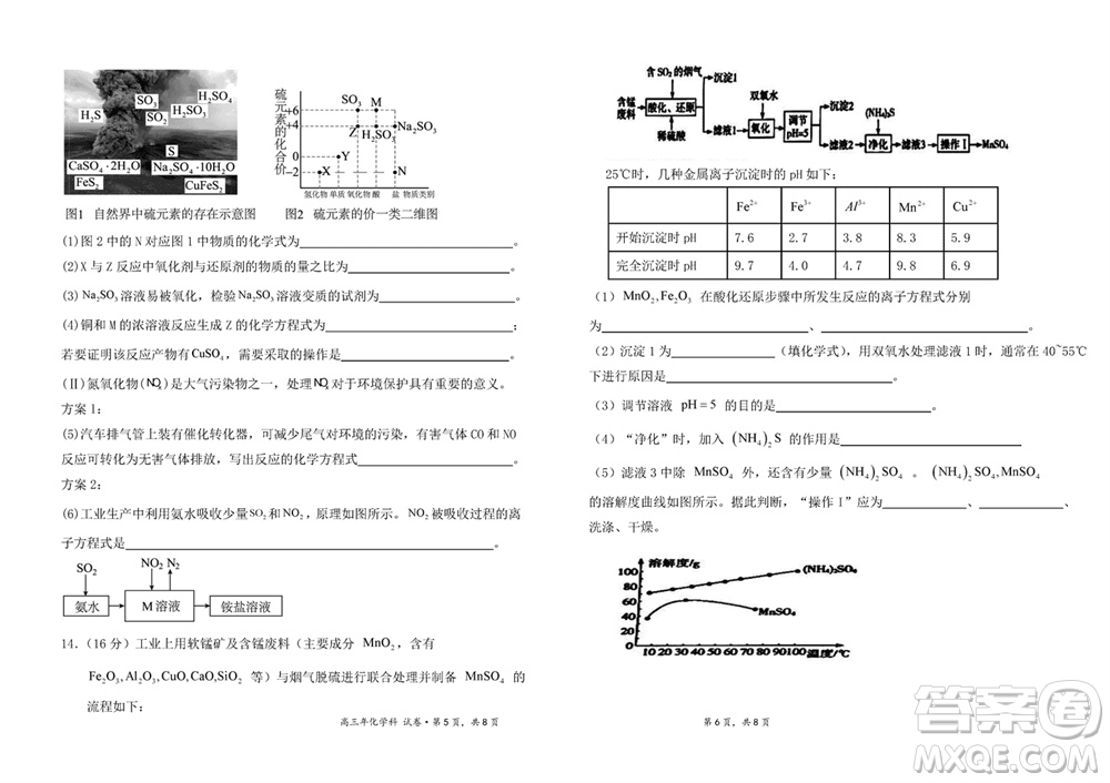 莆田市2023年秋五校聯(lián)盟高三上學(xué)期11月期中聯(lián)考化學(xué)參考答案