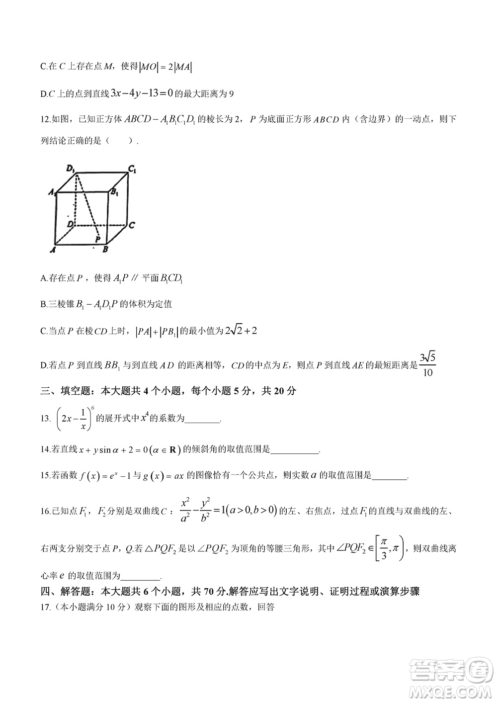 曲靖一中2024屆高三上學(xué)期11月教學(xué)質(zhì)量監(jiān)測試卷四數(shù)學(xué)參考答案