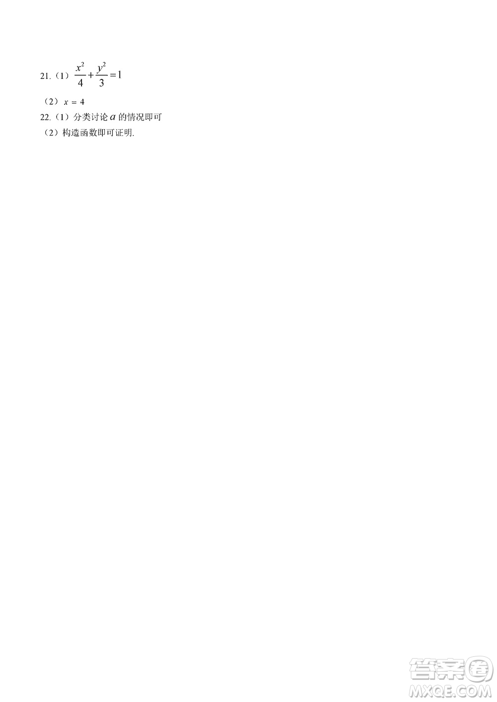 曲靖一中2024屆高三上學(xué)期11月教學(xué)質(zhì)量監(jiān)測試卷四數(shù)學(xué)參考答案