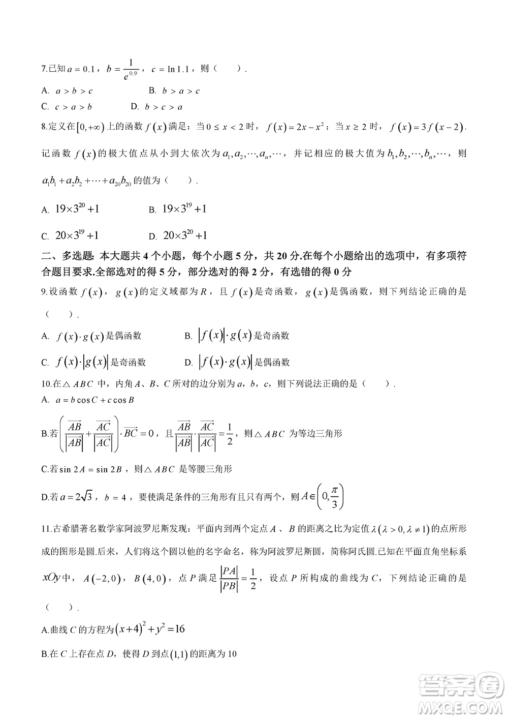 曲靖一中2024屆高三上學(xué)期11月教學(xué)質(zhì)量監(jiān)測試卷四數(shù)學(xué)參考答案
