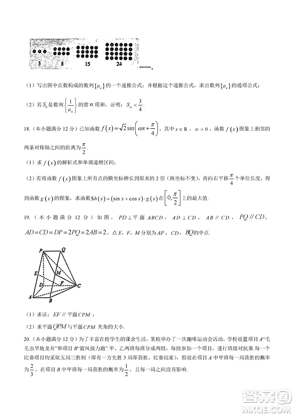 曲靖一中2024屆高三上學(xué)期11月教學(xué)質(zhì)量監(jiān)測試卷四數(shù)學(xué)參考答案