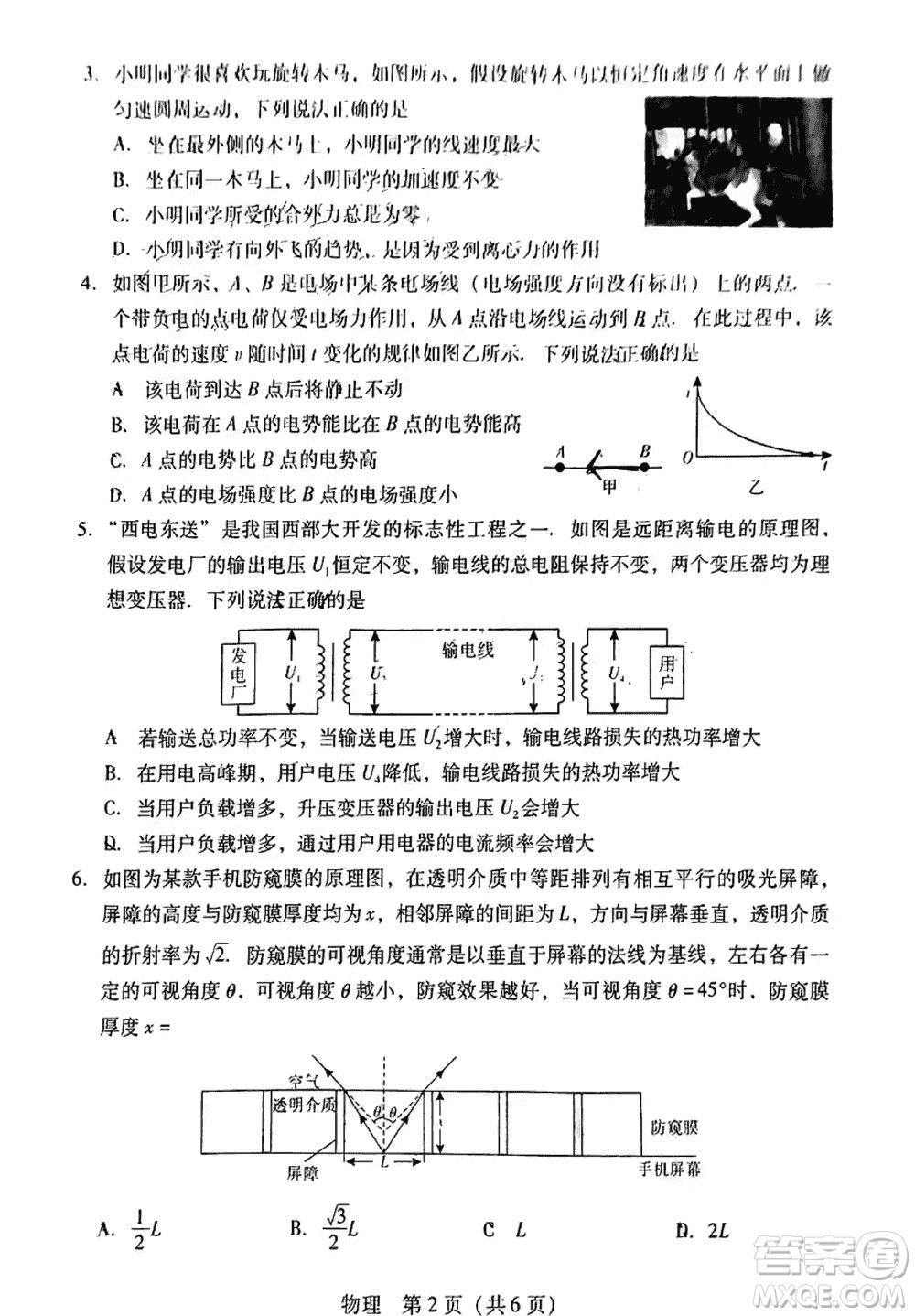 廣東粵光聯(lián)考2024屆高三11月第二次調研考試物理參考答案