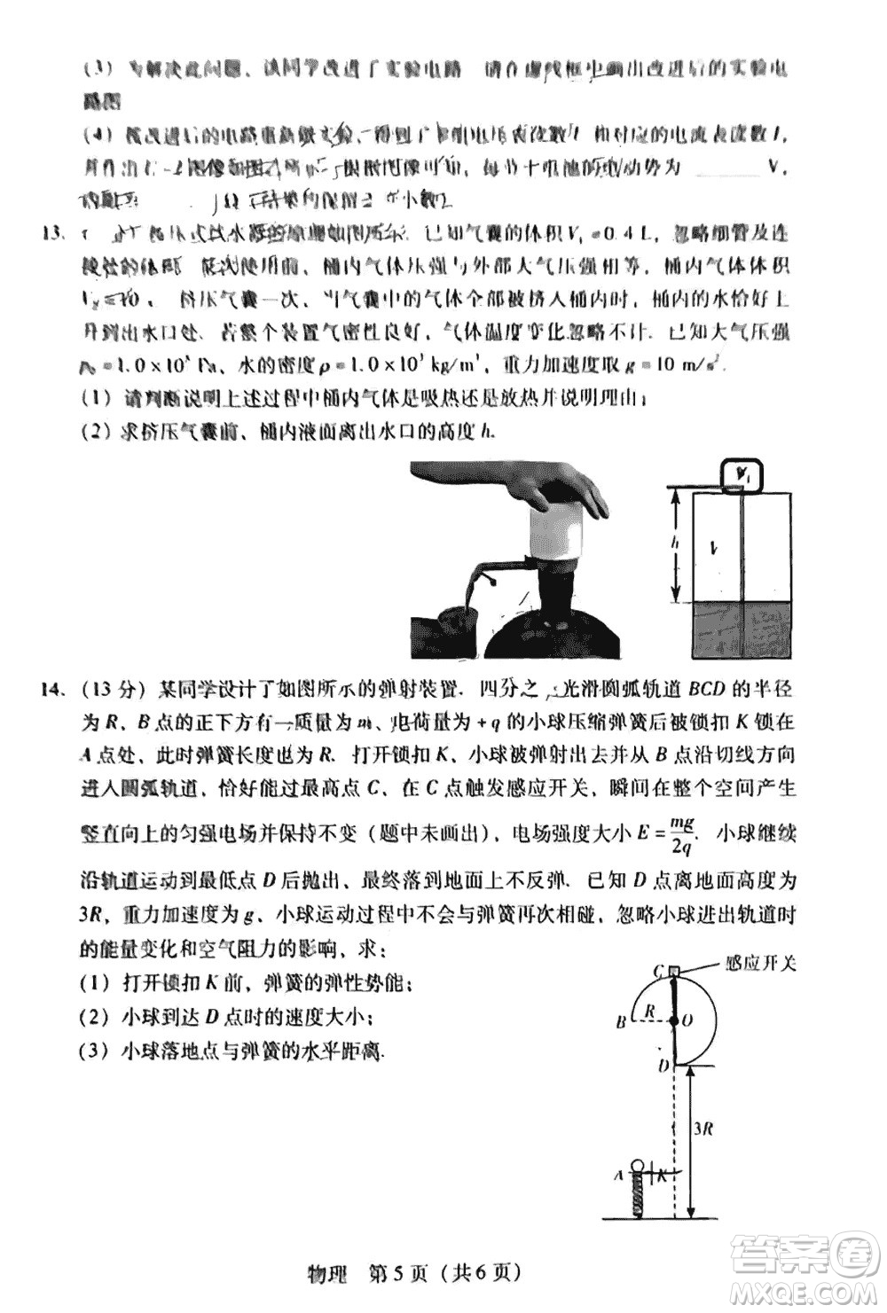 廣東粵光聯(lián)考2024屆高三11月第二次調研考試物理參考答案