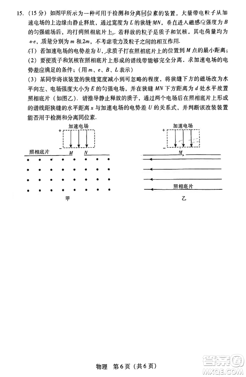 廣東粵光聯(lián)考2024屆高三11月第二次調研考試物理參考答案