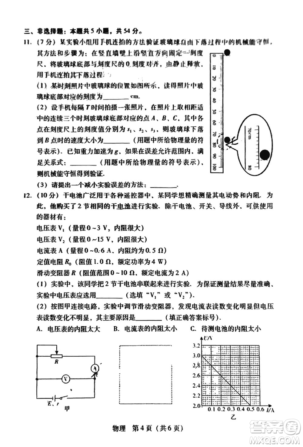 廣東粵光聯(lián)考2024屆高三11月第二次調研考試物理參考答案
