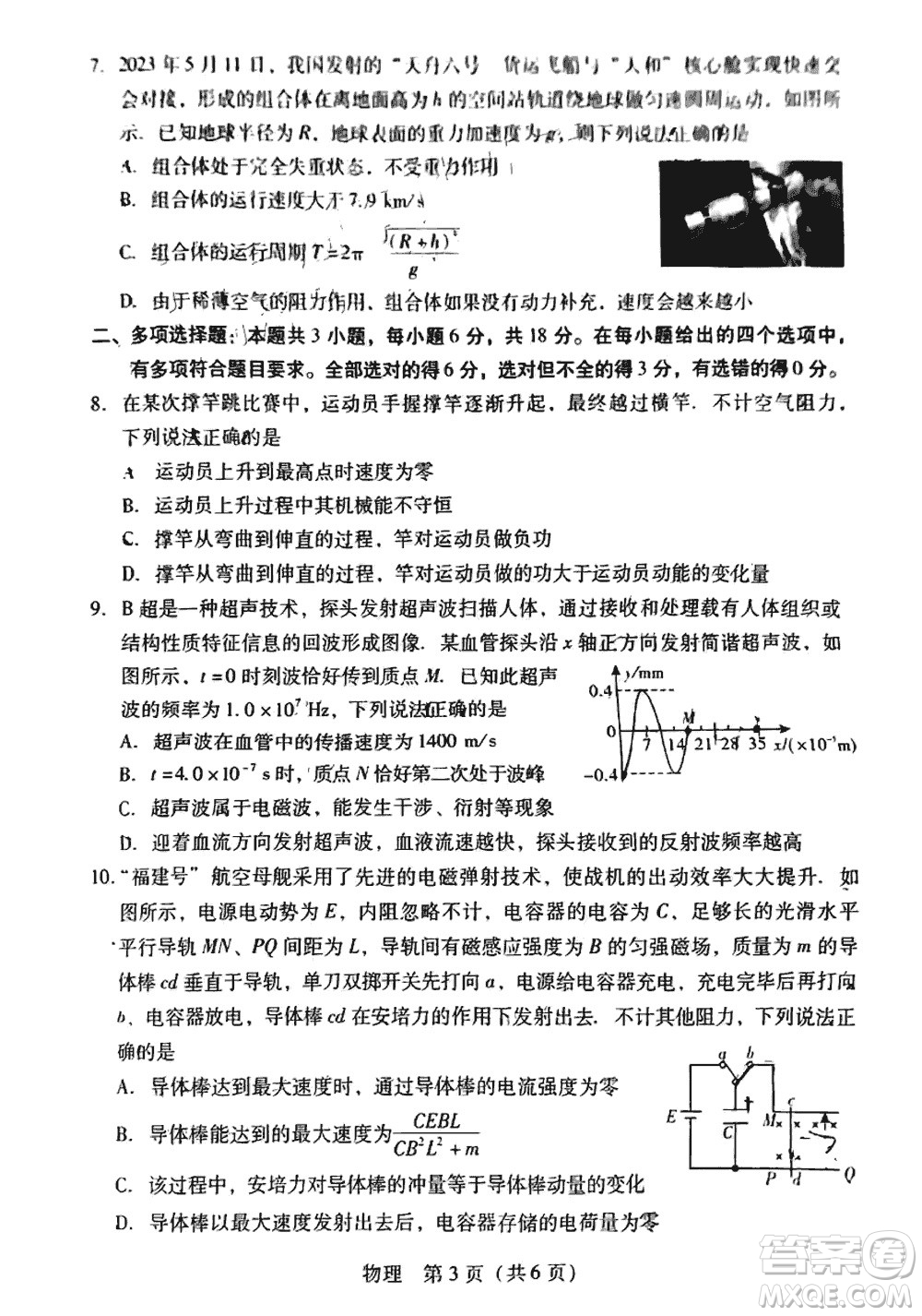 廣東粵光聯(lián)考2024屆高三11月第二次調研考試物理參考答案