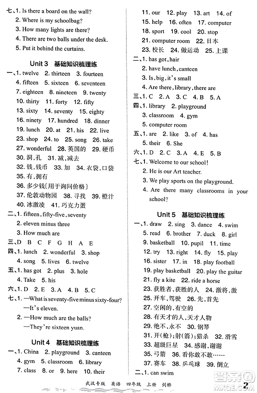 江西人民出版社2023年秋王朝霞期末真題精編四年級(jí)英語(yǔ)上冊(cè)劍橋版大武漢專版答案