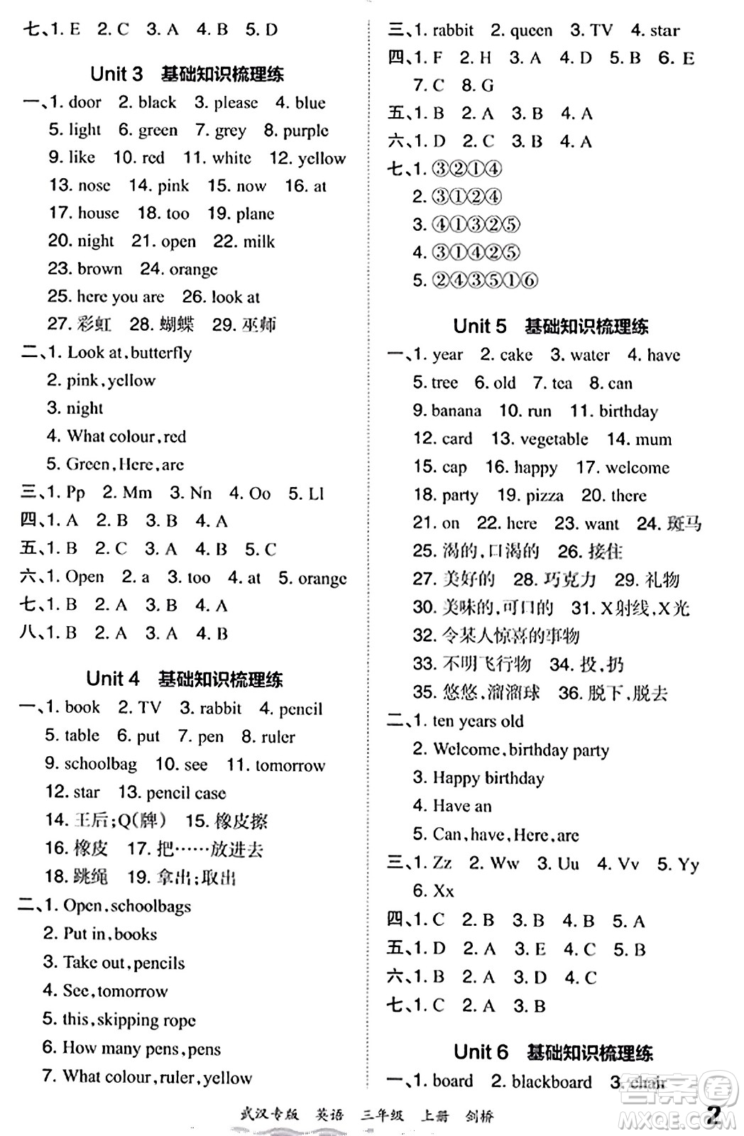 江西人民出版社2023年秋王朝霞期末真題精編三年級(jí)英語(yǔ)上冊(cè)劍橋版大武漢專版答案