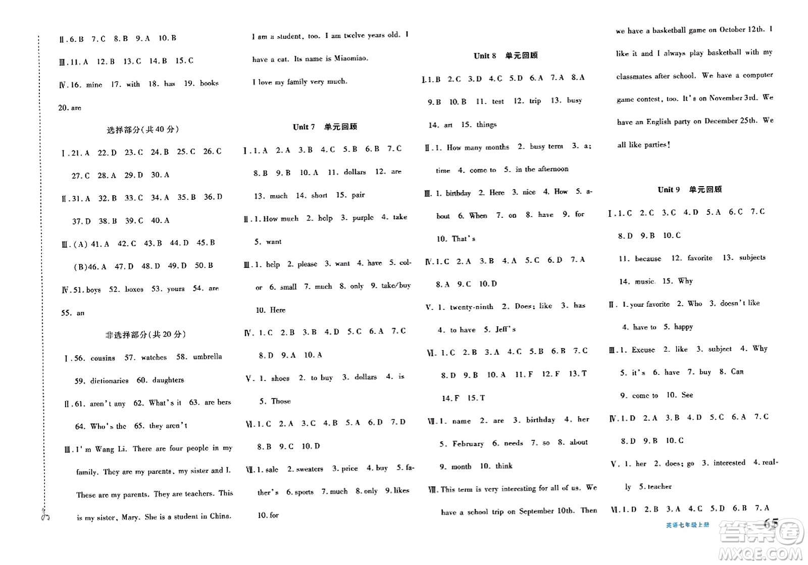 新疆青少年出版社2023年秋優(yōu)學(xué)1+1評價(jià)與測試七年級英語上冊通用版答案