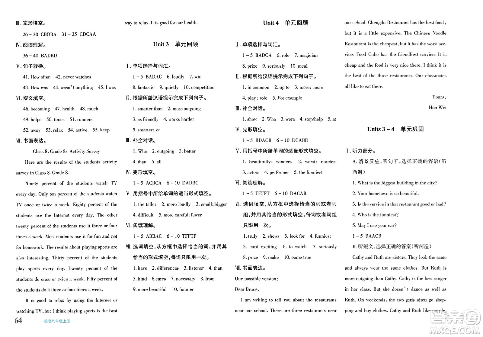 新疆青少年出版社2023年秋優(yōu)學(xué)1+1評價與測試八年級英語上冊通用版答案