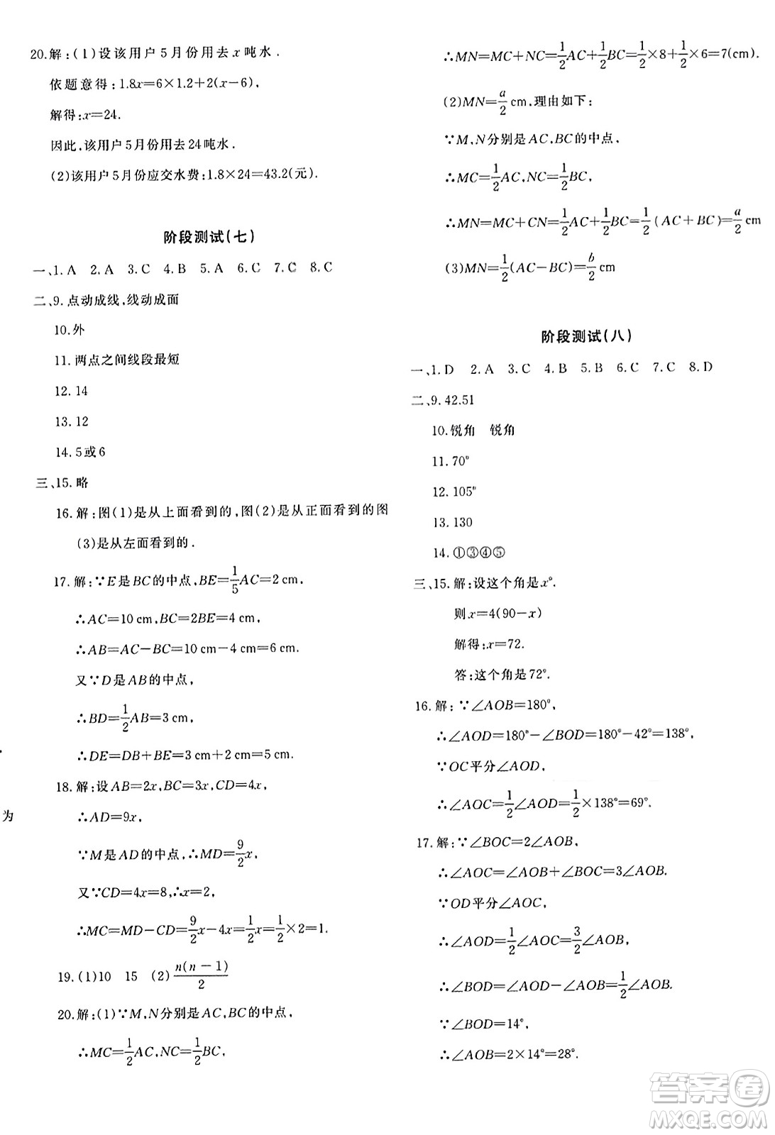 新疆青少年出版社2023年秋優(yōu)學(xué)1+1評(píng)價(jià)與測(cè)試七年級(jí)數(shù)學(xué)上冊(cè)通用版答案