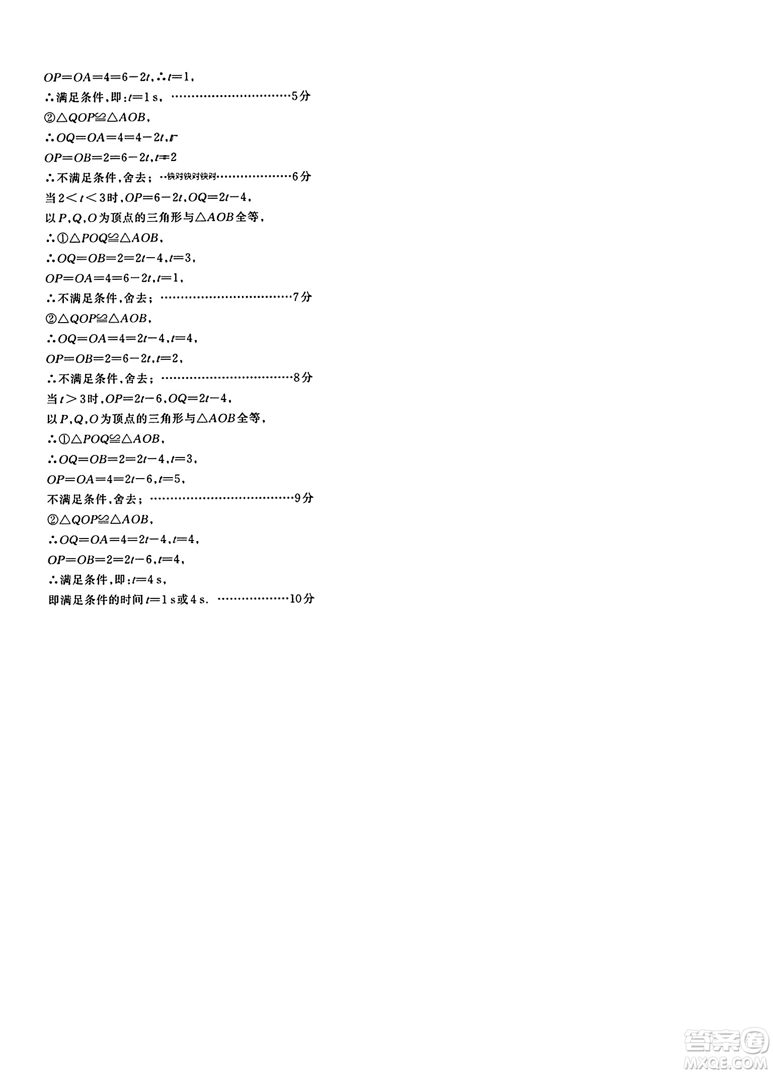 新疆青少年出版社2023年秋優(yōu)學1+1評價與測試八年級數(shù)學上冊通用版答案