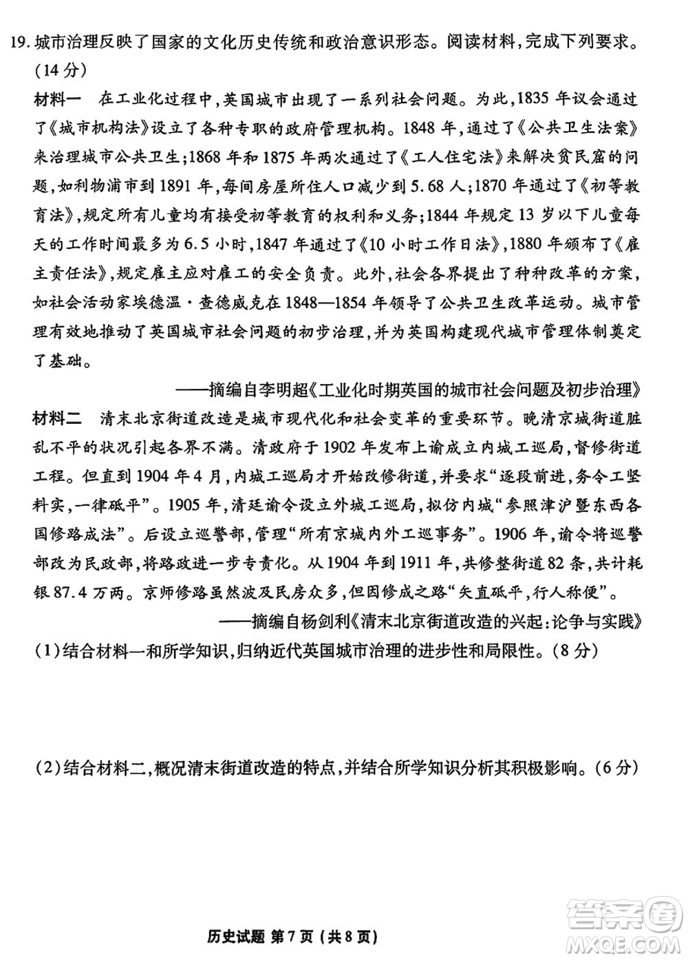 廣東衡水金卷2024屆高三上學期11月聯考歷史參考答案