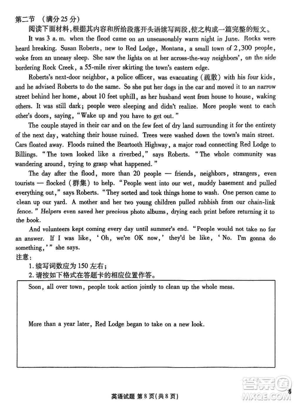 廣東衡水金卷2024屆高三上學期11月聯(lián)考英語參考答案