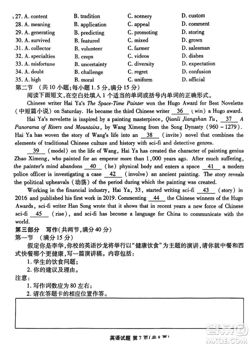 廣東衡水金卷2024屆高三上學期11月聯(lián)考英語參考答案