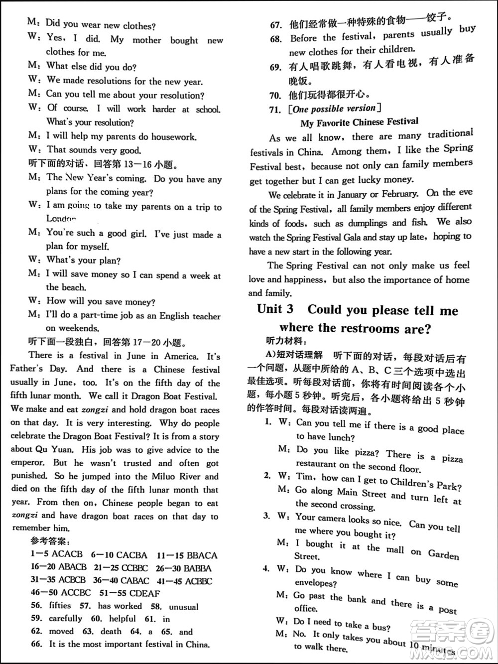 湖南教育出版社2023年秋學科素養(yǎng)與能力提升九年級英語上冊人教版參考答案
