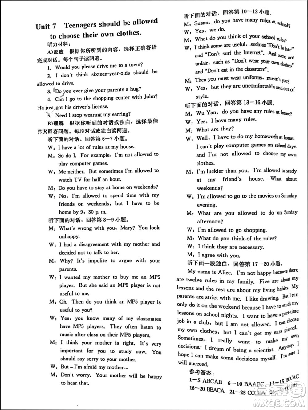 湖南教育出版社2023年秋學科素養(yǎng)與能力提升九年級英語上冊人教版參考答案