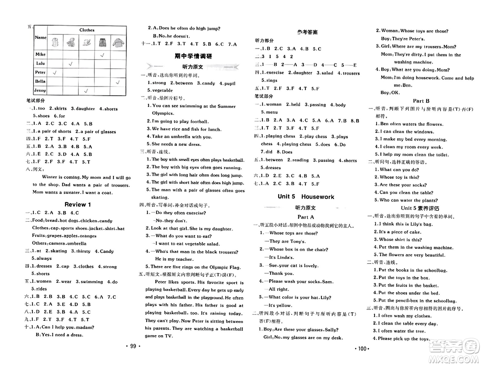 新疆青少年出版社2023年秋同行課課100分過關(guān)作業(yè)六年級(jí)英語上冊(cè)閩教版答案