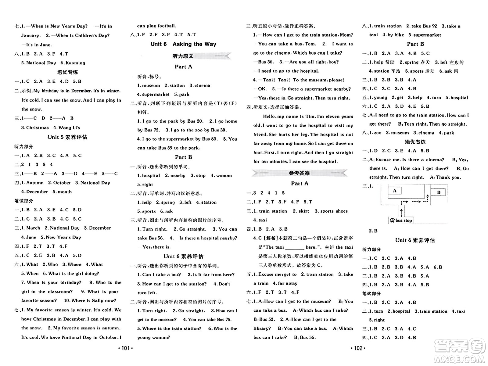 新疆青少年出版社2023年秋同行課課100分過(guò)關(guān)作業(yè)五年級(jí)英語(yǔ)上冊(cè)閩教版答案