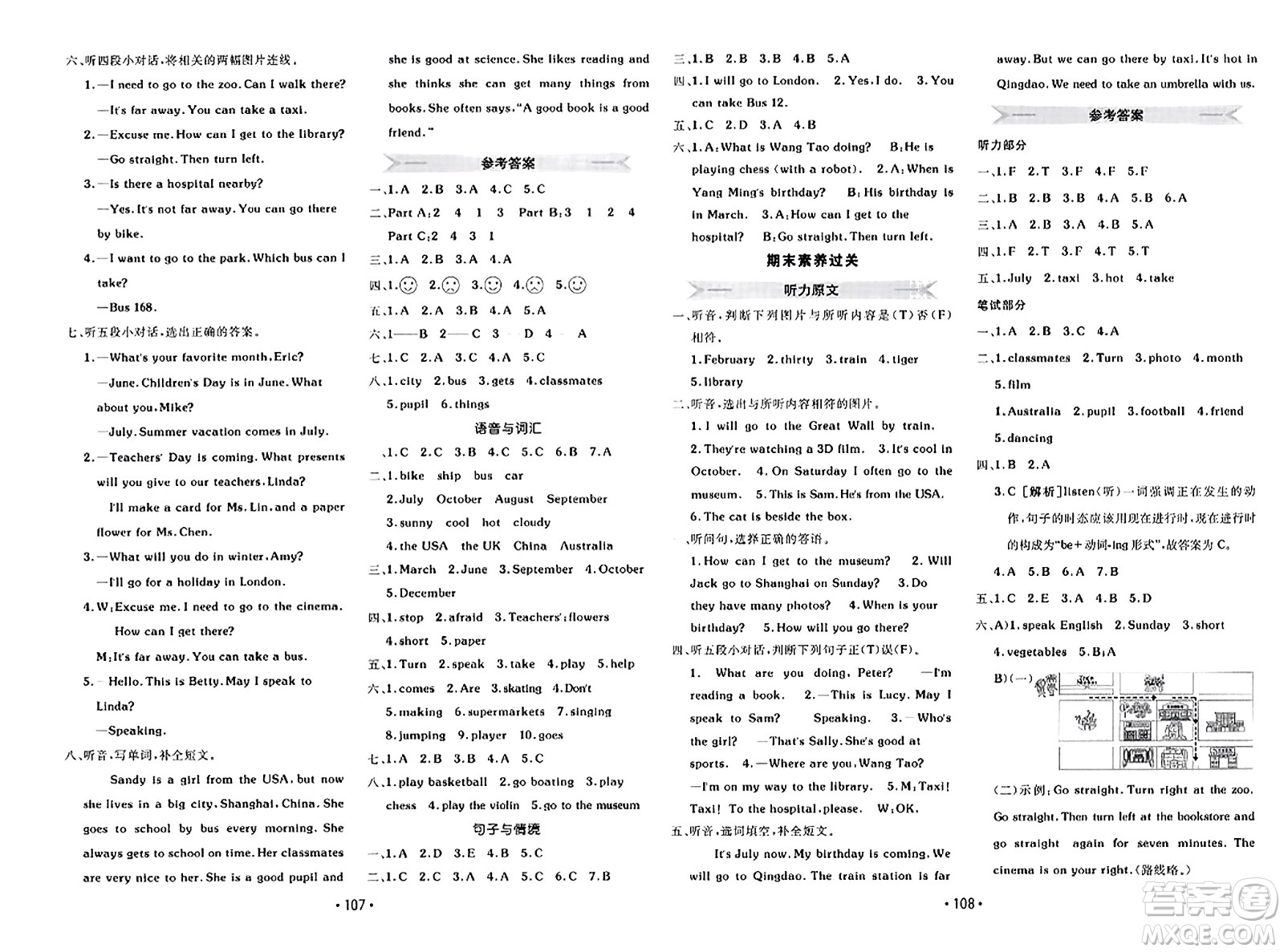 新疆青少年出版社2023年秋同行課課100分過(guò)關(guān)作業(yè)五年級(jí)英語(yǔ)上冊(cè)閩教版答案