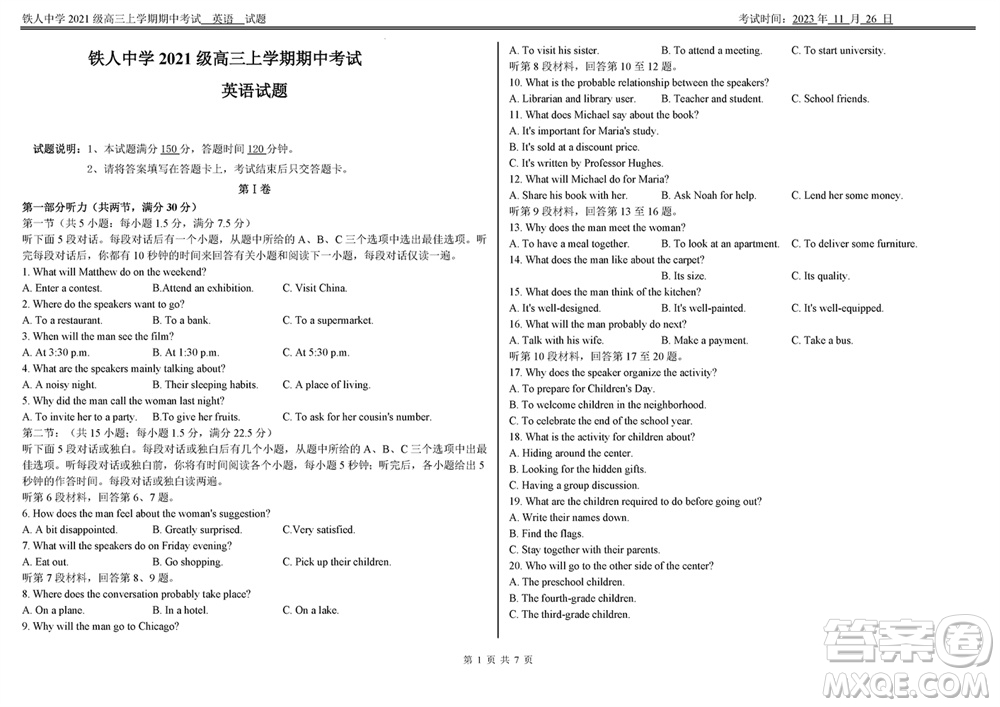鐵人中學(xué)2021級(jí)高三上學(xué)期11月期中考試英語(yǔ)參考答案