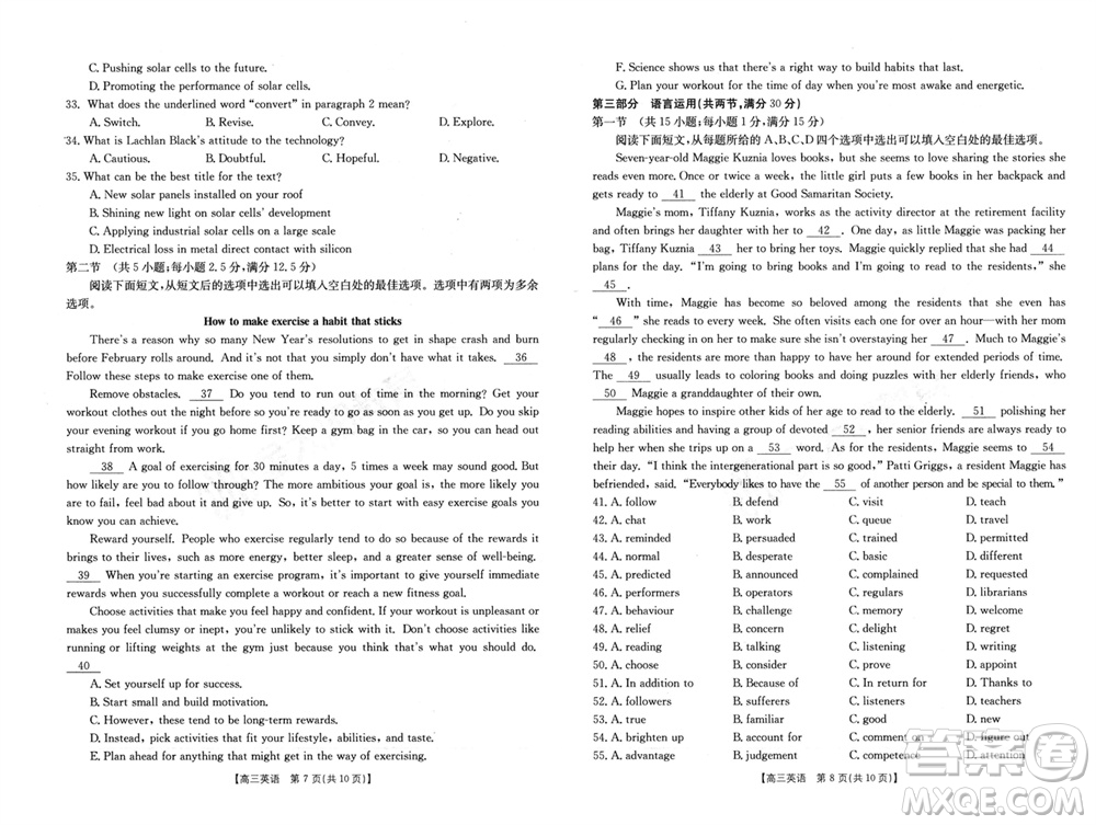新鄉(xiāng)市2023-2024學(xué)年高三上學(xué)期11月第一次模擬考試英語(yǔ)答案
