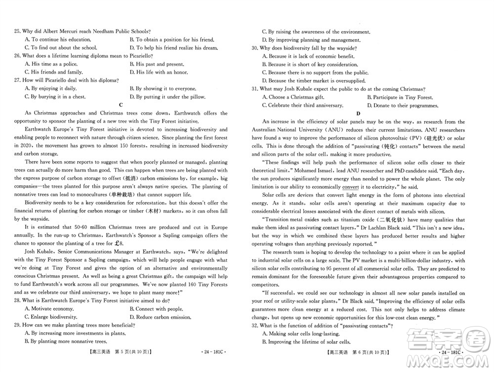 新鄉(xiāng)市2023-2024學(xué)年高三上學(xué)期11月第一次模擬考試英語(yǔ)答案