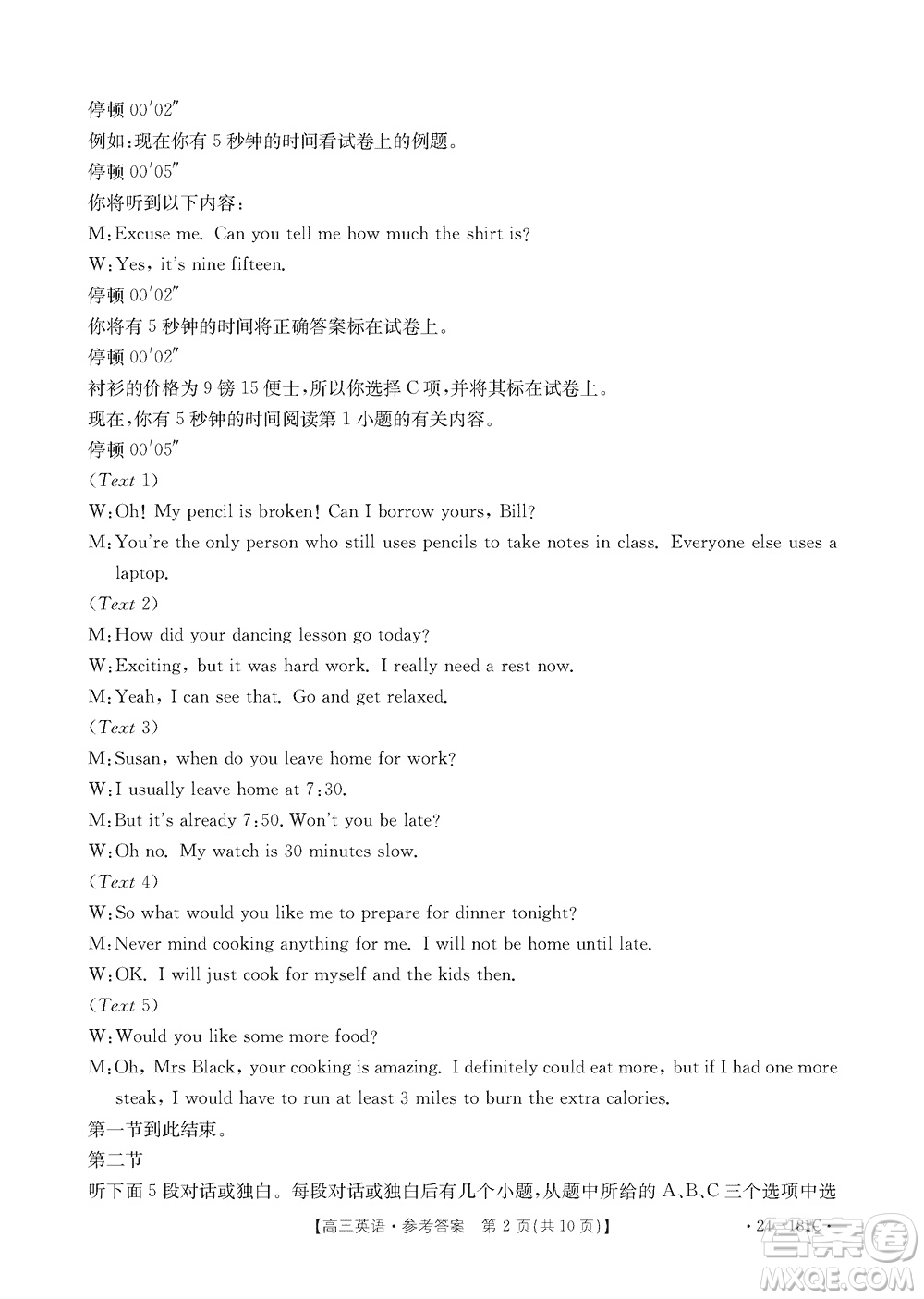 新鄉(xiāng)市2023-2024學(xué)年高三上學(xué)期11月第一次模擬考試英語(yǔ)答案