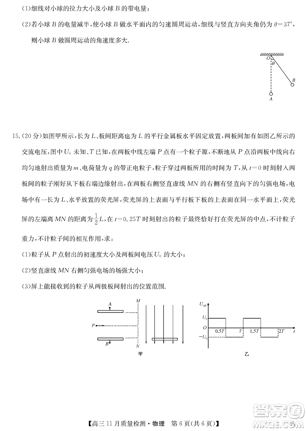 安徽九師聯(lián)盟2024屆高三上學(xué)期11月質(zhì)量檢測A物理參考答案