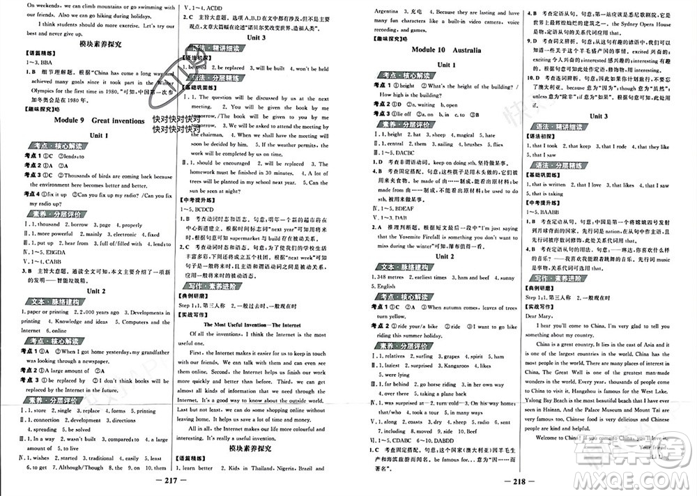 延邊大學(xué)出版社2023年秋世紀(jì)金榜金榜學(xué)案九年級英語上冊外研版參考答案
