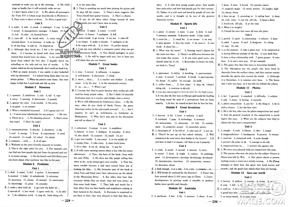 延邊大學(xué)出版社2023年秋世紀(jì)金榜金榜學(xué)案九年級英語上冊外研版參考答案