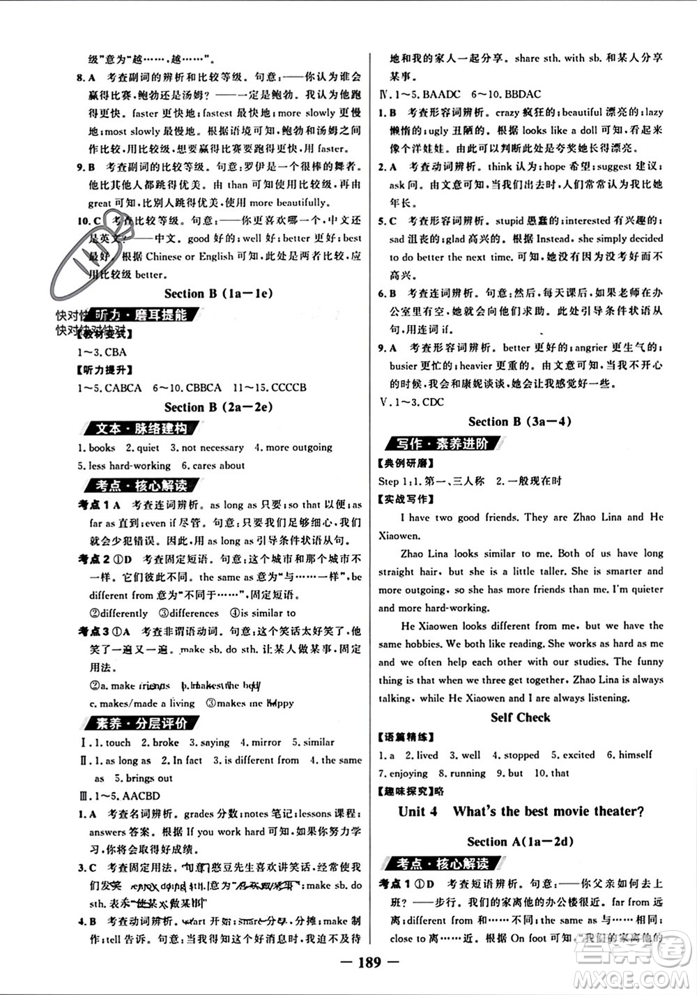 延邊大學(xué)出版社2023年秋世紀(jì)金榜金榜學(xué)案八年級(jí)英語(yǔ)上冊(cè)人教版參考答案