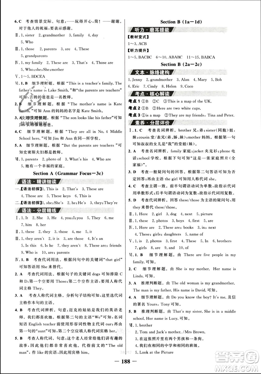延邊大學出版社2023年秋世紀金榜金榜學案七年級英語上冊人教版參考答案