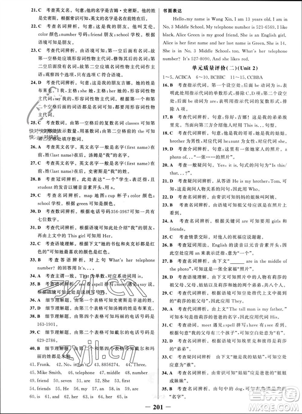 延邊大學出版社2023年秋世紀金榜金榜學案七年級英語上冊人教版參考答案