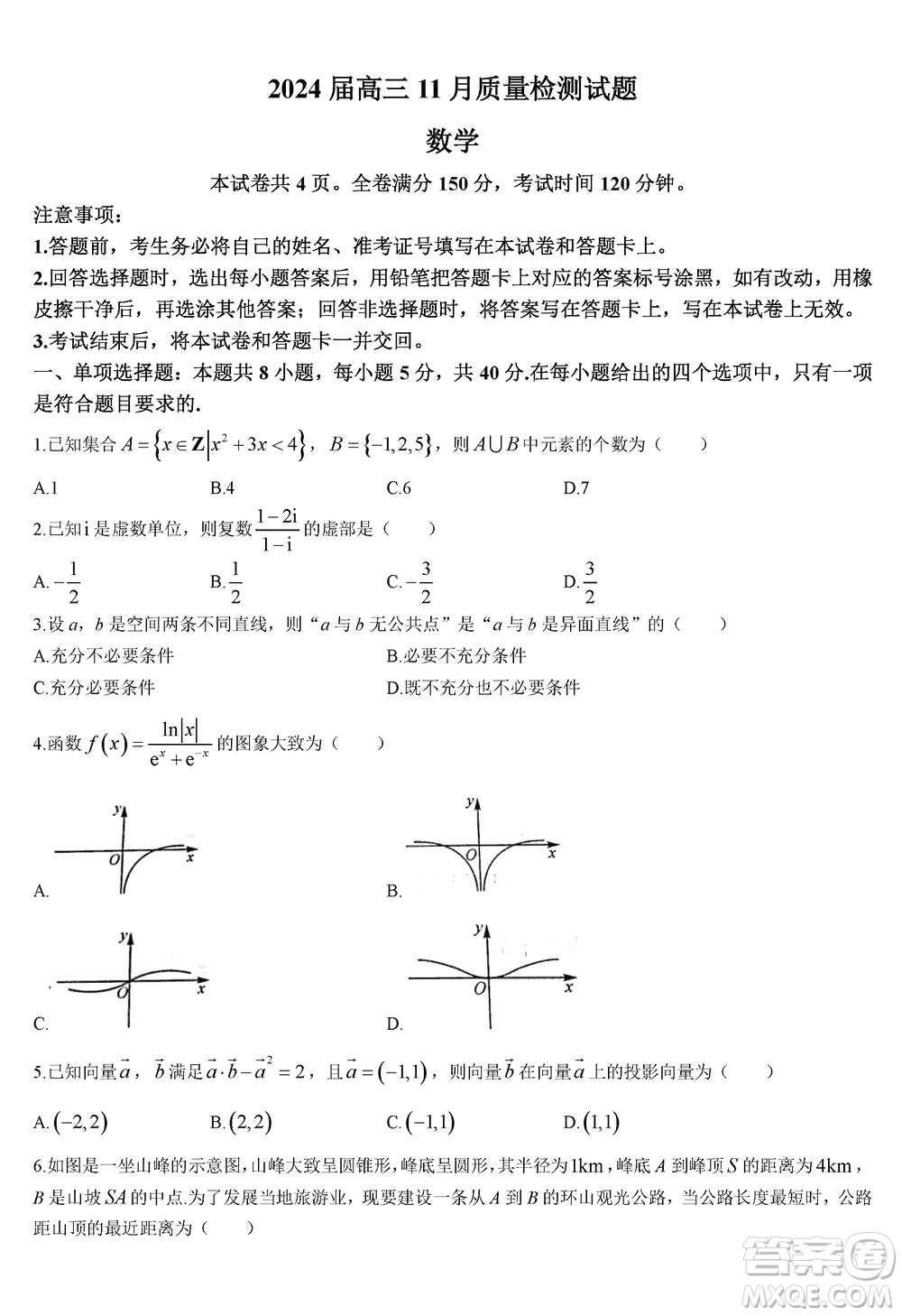 湖南天壹名校聯(lián)盟2024屆高三上學(xué)期11月質(zhì)量檢測試題數(shù)學(xué)答案