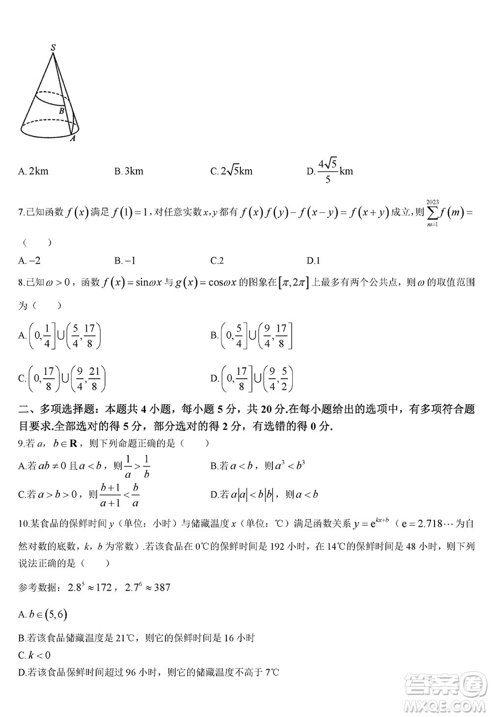 湖南天壹名校聯(lián)盟2024屆高三上學(xué)期11月質(zhì)量檢測試題數(shù)學(xué)答案