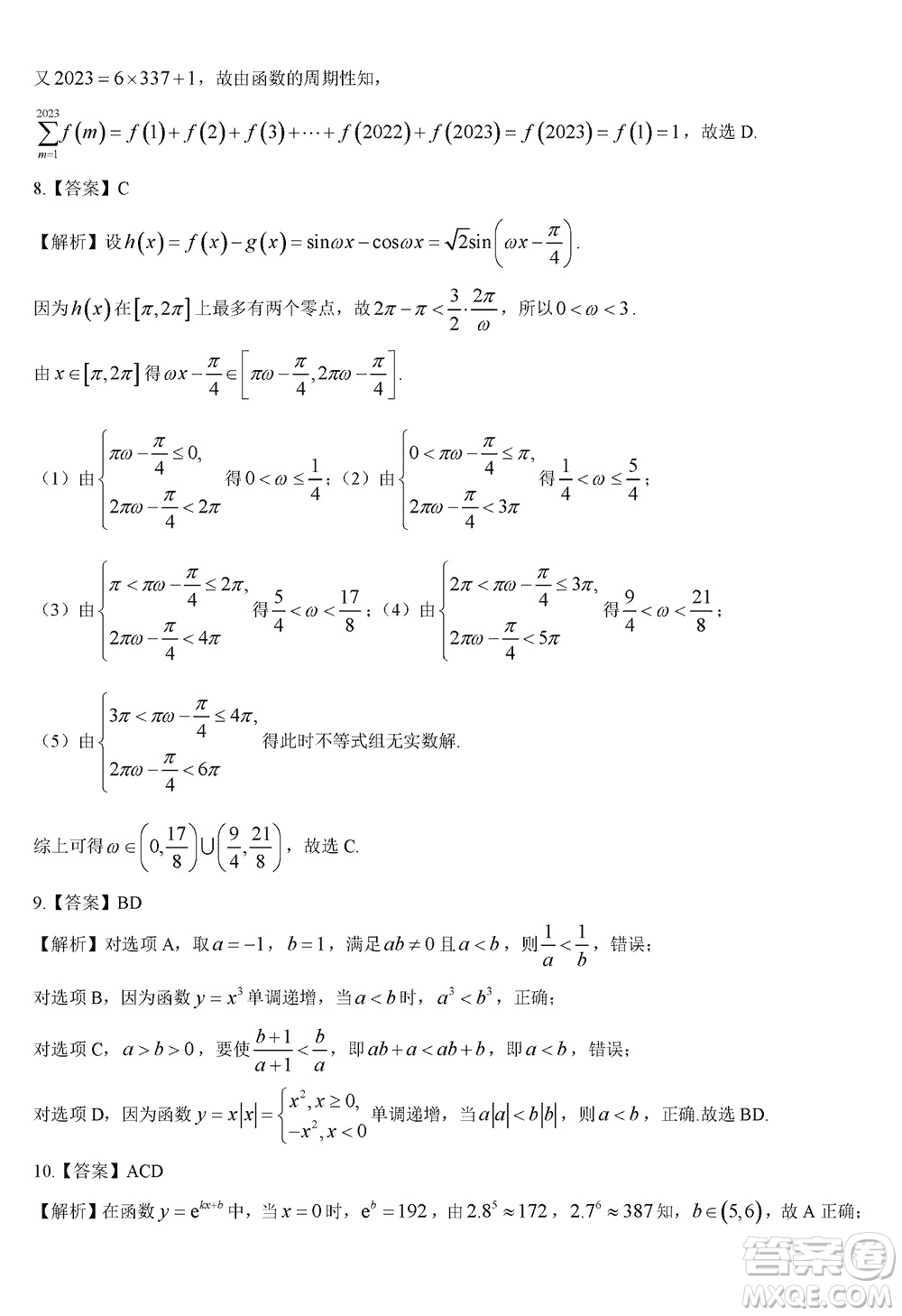 湖南天壹名校聯(lián)盟2024屆高三上學(xué)期11月質(zhì)量檢測試題數(shù)學(xué)答案