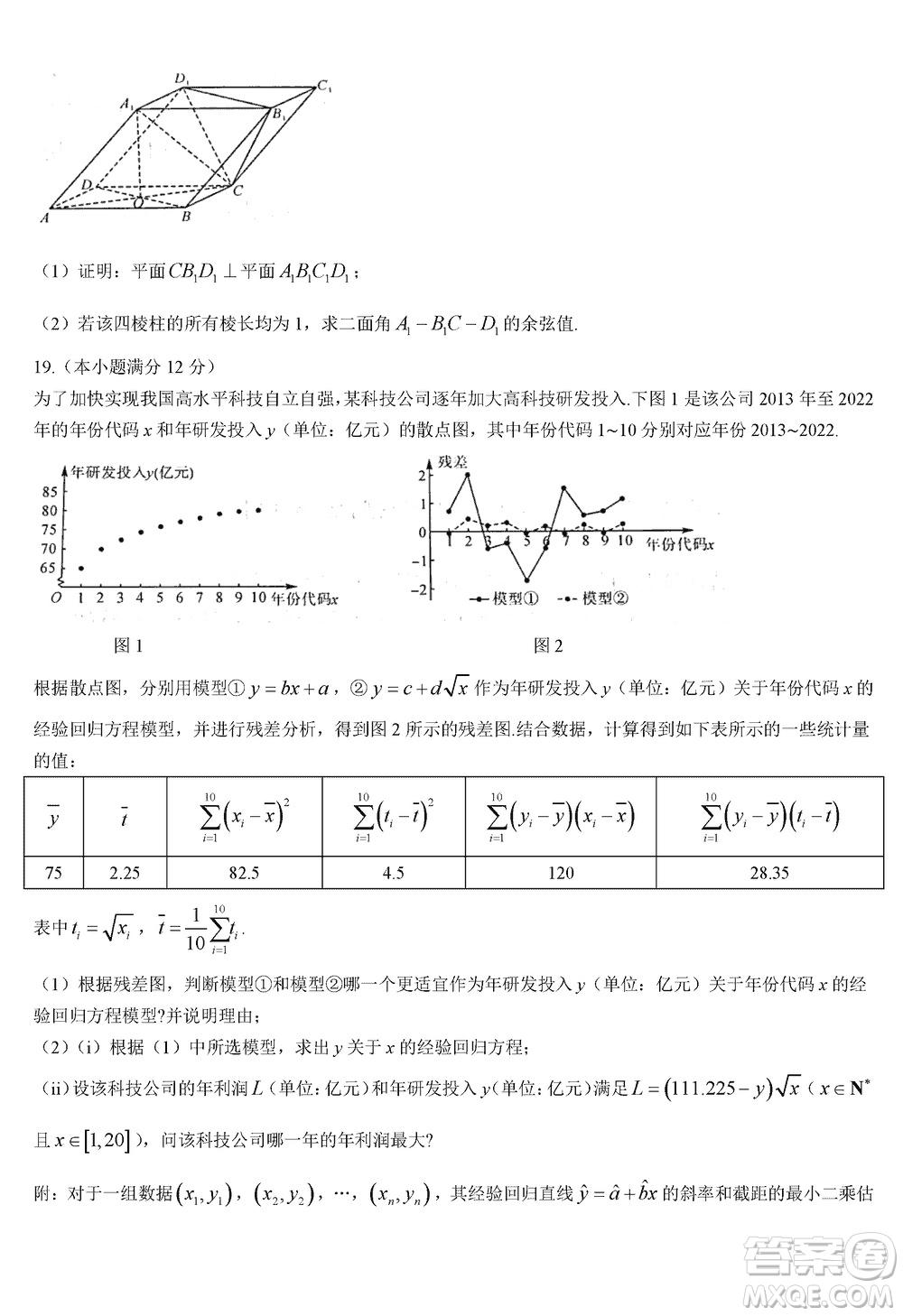 湖南天壹名校聯(lián)盟2024屆高三上學(xué)期11月質(zhì)量檢測試題數(shù)學(xué)答案