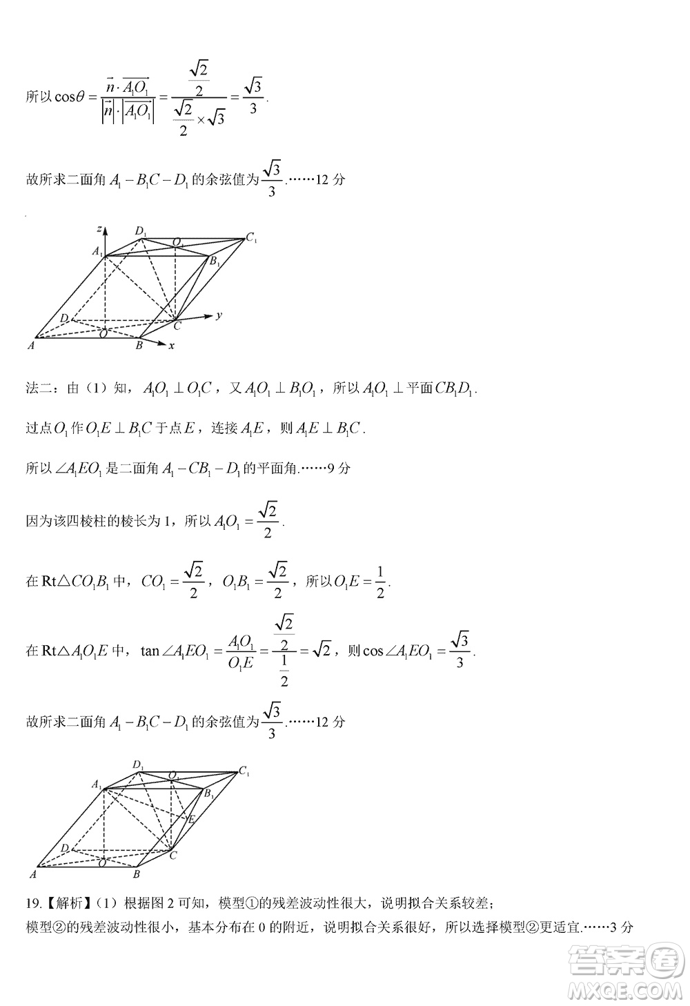 湖南天壹名校聯(lián)盟2024屆高三上學(xué)期11月質(zhì)量檢測試題數(shù)學(xué)答案