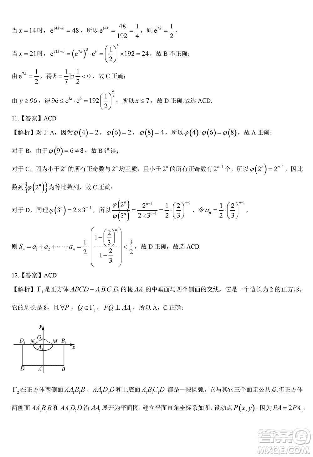 湖南天壹名校聯(lián)盟2024屆高三上學(xué)期11月質(zhì)量檢測試題數(shù)學(xué)答案