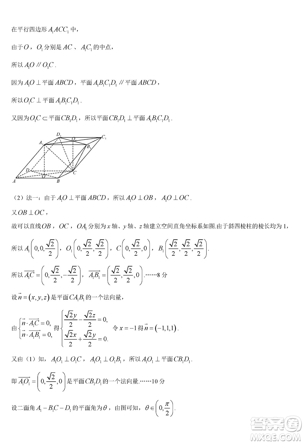 湖南天壹名校聯(lián)盟2024屆高三上學(xué)期11月質(zhì)量檢測試題數(shù)學(xué)答案