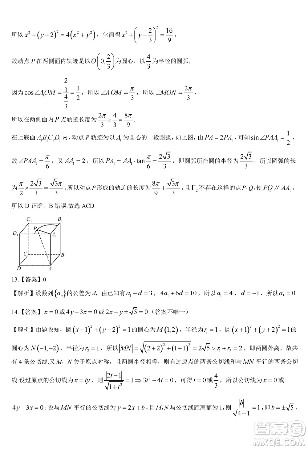 湖南天壹名校聯(lián)盟2024屆高三上學(xué)期11月質(zhì)量檢測試題數(shù)學(xué)答案