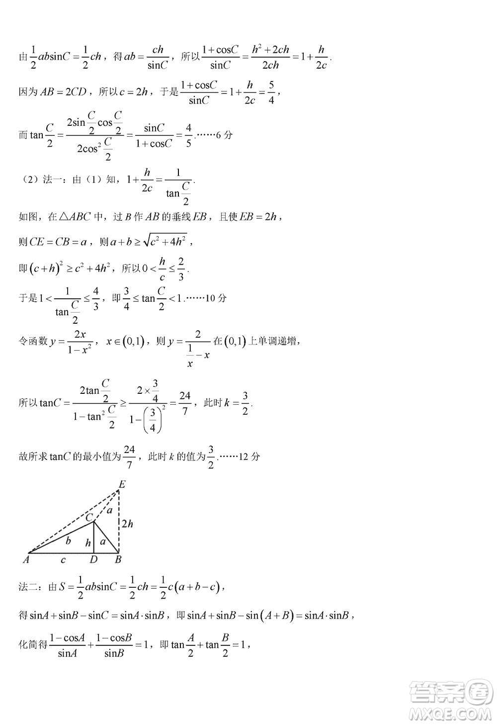 湖南天壹名校聯(lián)盟2024屆高三上學(xué)期11月質(zhì)量檢測試題數(shù)學(xué)答案
