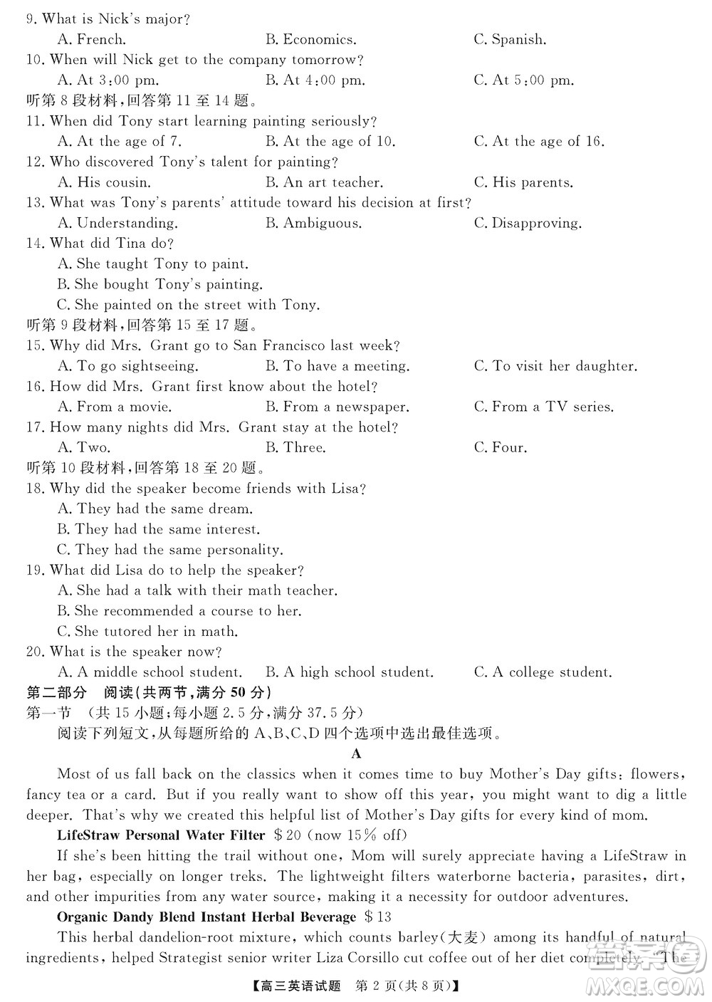 湖南天壹名校聯(lián)盟2024屆高三上學(xué)期11月質(zhì)量檢測(cè)試題英語(yǔ)答案