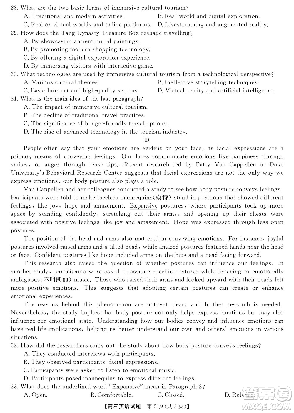湖南天壹名校聯(lián)盟2024屆高三上學(xué)期11月質(zhì)量檢測(cè)試題英語(yǔ)答案