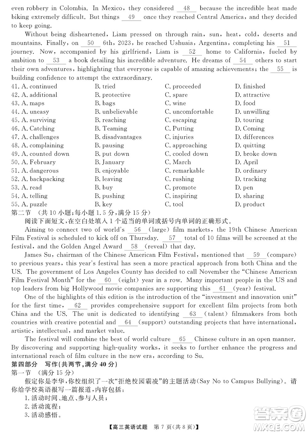 湖南天壹名校聯(lián)盟2024屆高三上學(xué)期11月質(zhì)量檢測(cè)試題英語(yǔ)答案