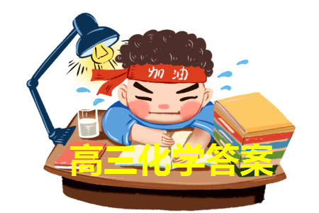 安徽九師聯(lián)盟2024屆高三上學(xué)期11月質(zhì)量檢測S化學(xué)參考答案